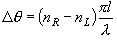 \Delta \theta  = \left( {n_R  - n_L }
  \right)\frac{{\pi l}}{\lambda }