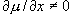 \partial \mu /\partial x \ne 0