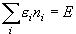 \sum\limits_i {\varepsilon _i n_i }  = E